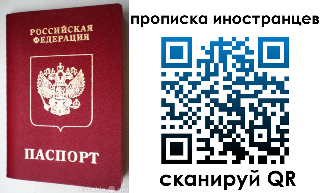 временная регистрация надежно в Киренске