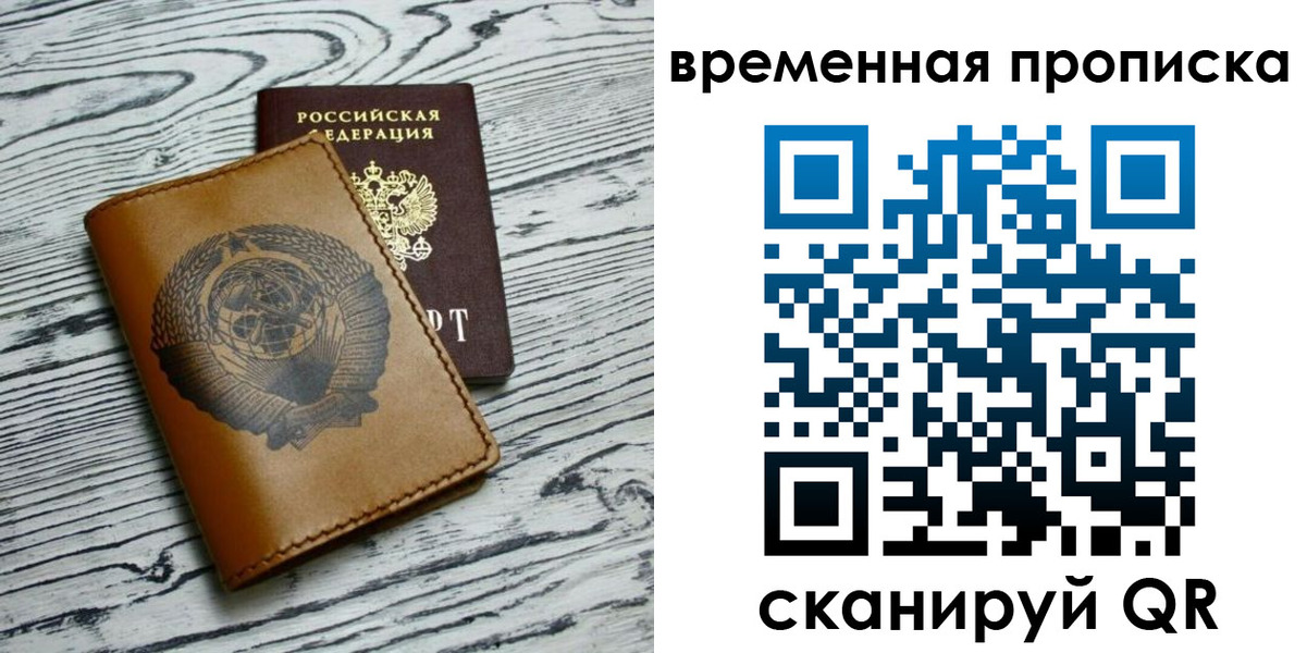 прописка для работы в Киренске