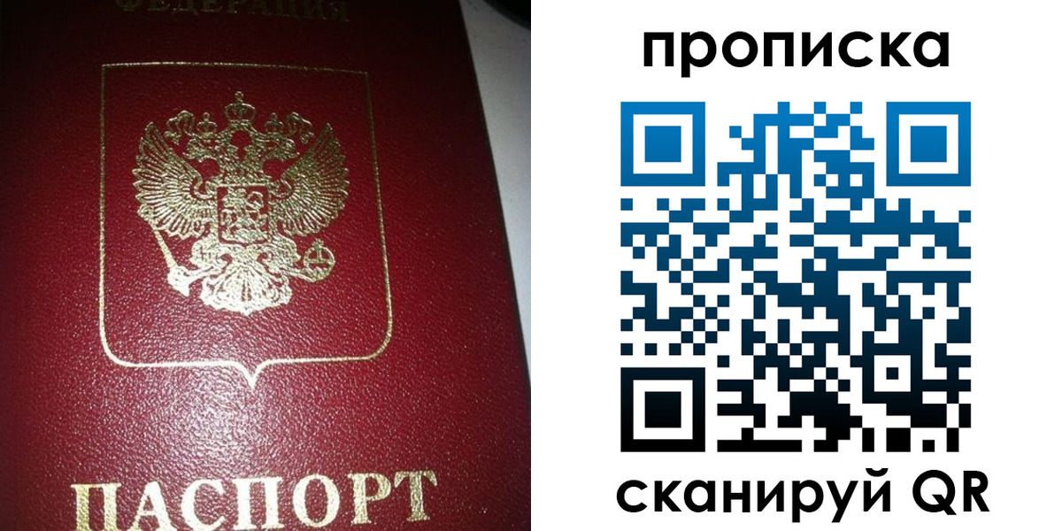 купить прописку в Киренске